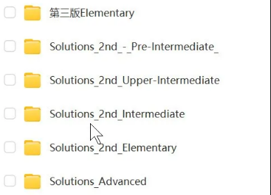 牛津Solutions青少年英语 电子版教材 音频MP3练习册 测试
