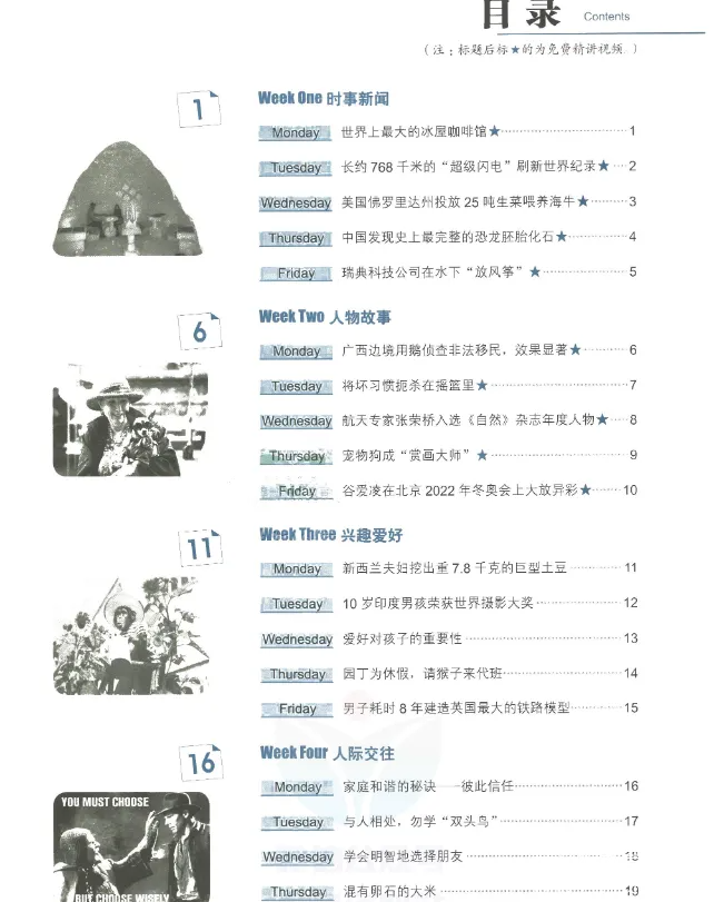 快捷英语·英语时文阅读理解 初中全套电子版