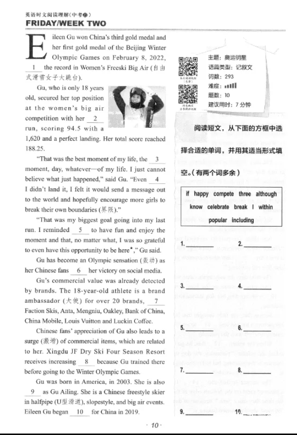 快捷英语·英语时文阅读理解 初中全套电子版