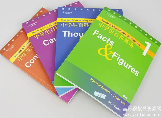 清华中学生百科英语 电子版全4册PDF+MP3音频