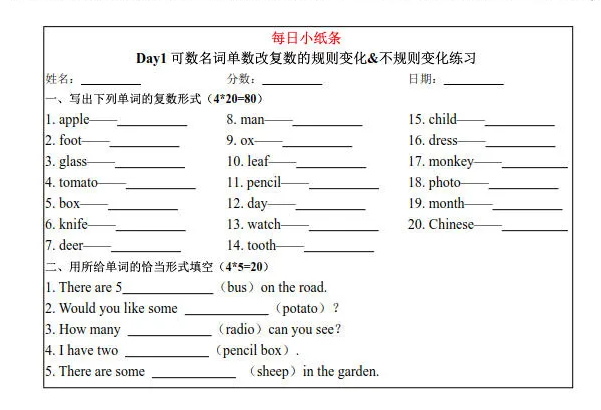 34天语法每日小纸条 花最少的时间 消化完初中语法知识