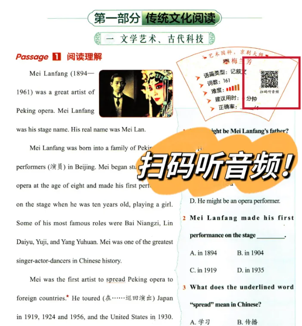 2024年中国传统文化英文阅读与写作 小升初 7~9年级