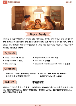 每日英语听读小短文 音视频+文本 主题丰富