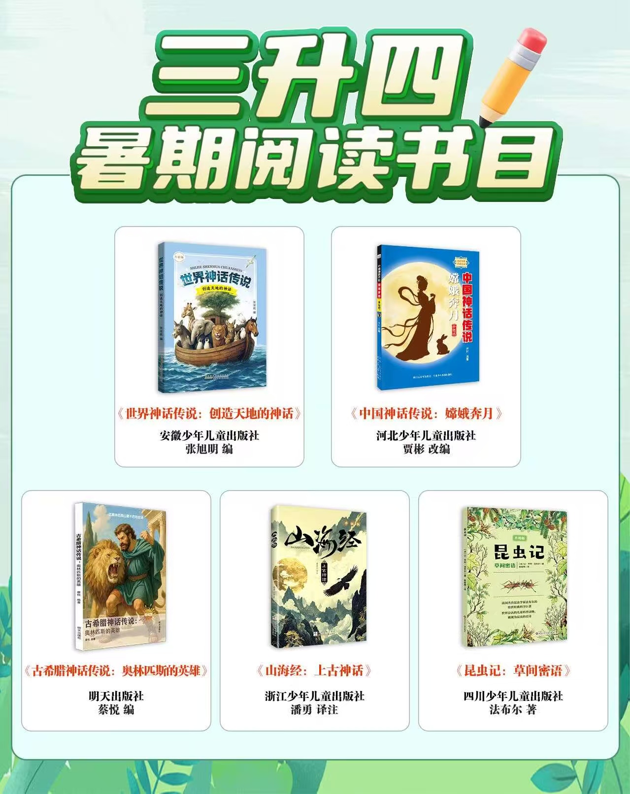 四大名著全彩思维导图 帮孩子抓住阅读重点