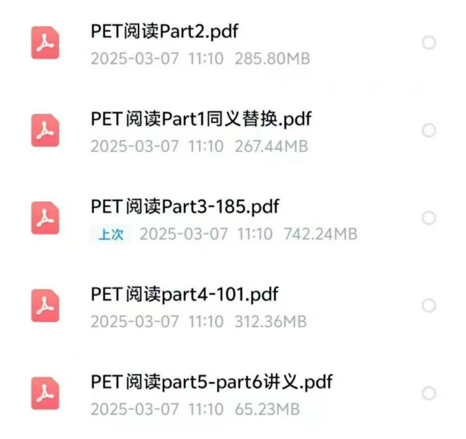 PET新版剑桥考试阅读专项训练+讲义+考试小技巧 稳拿高分