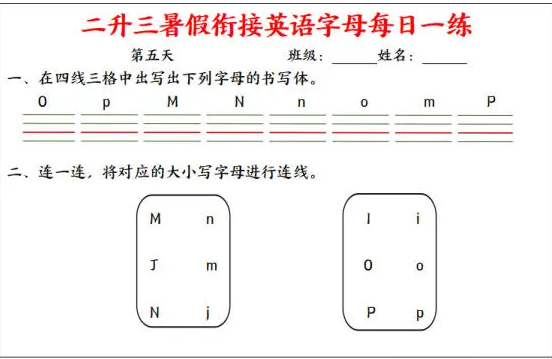 暑假衔接英语每日一练计划 10分钟搞定新学期学习要点