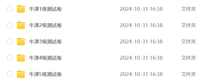 牛津自然拼读1-5级测试卷彩色版 单元测期末测听力答案