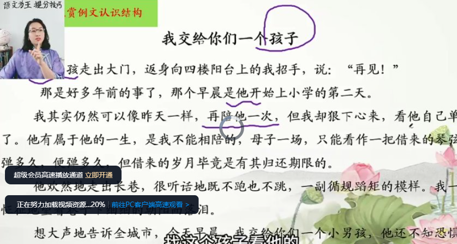 肖书媛老师全集 满分作文 阅读满分 小初视频