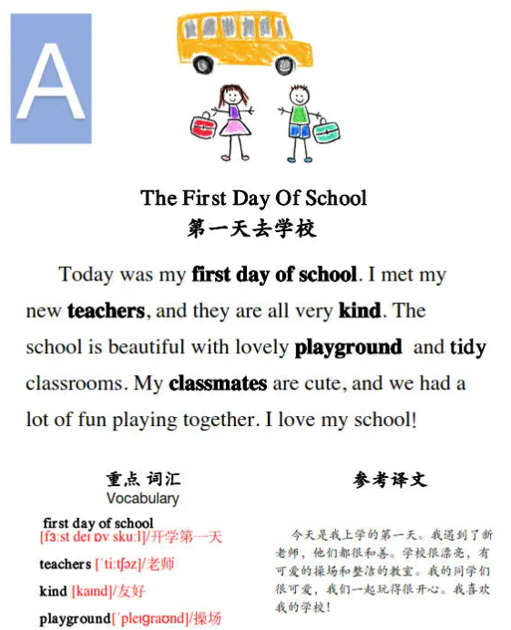 每日阅读一篇英语小短文 含音频 视频