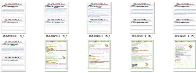 小学英语写作 高分技巧句型+每日一练 提升写作能力