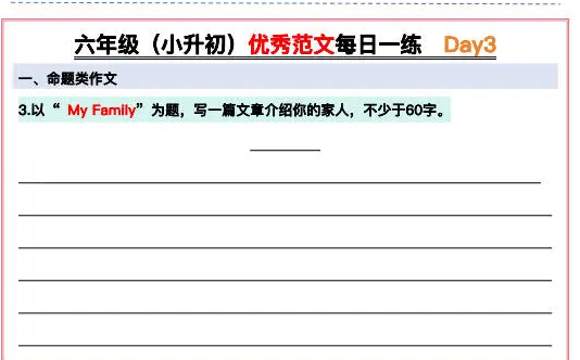 小学英语写作 高分技巧句型+每日一练 提升写作能力