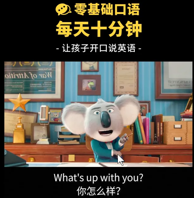 300集英语生活口语动画 每天10分钟飙流利口语 300集英语生活口语动画 每天10分钟飙流利口语