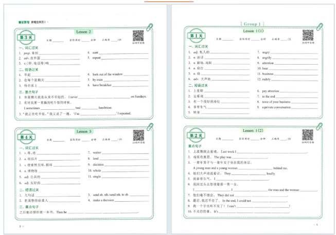 新概念默写神器 每天10分钟 小初英语基础水平遥遥领先