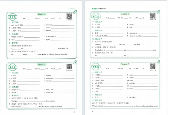 新概念默写神器 每天10分钟 小初英语基础水平遥遥领先