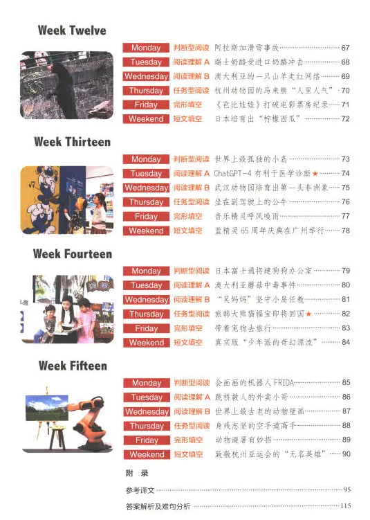 2025年小升初英语时文阅读 提升孩子的阅读理解能力