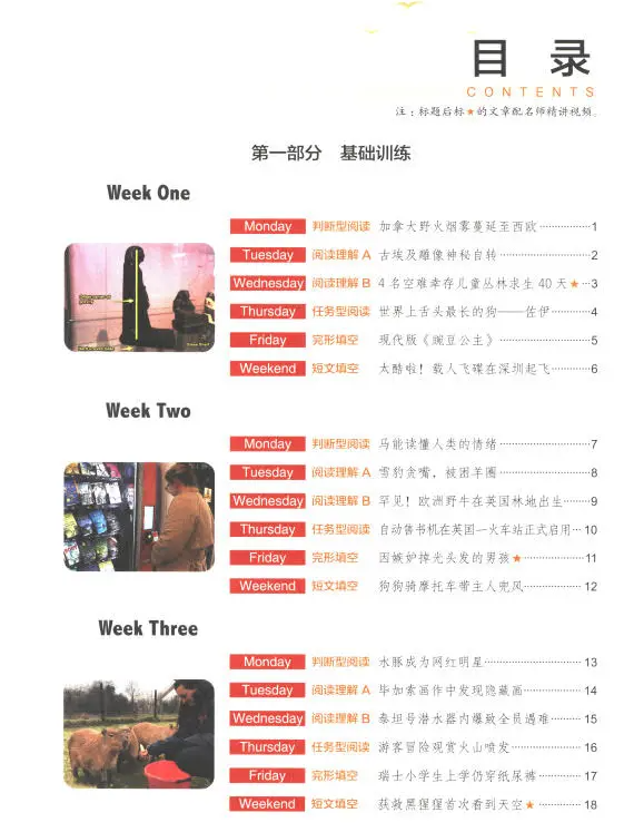 2025年小升初英语时文阅读 提升孩子的阅读理解能力