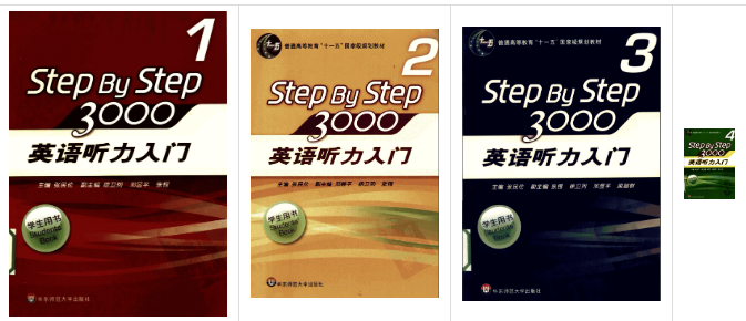 听力教材 《英语听力入门3000》刷完晋级大学四六级水平