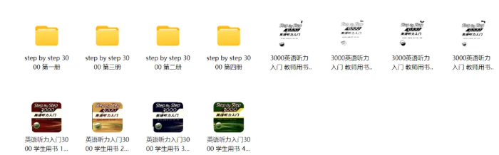 听力教材 《英语听力入门3000》刷完晋级大学四六级水平