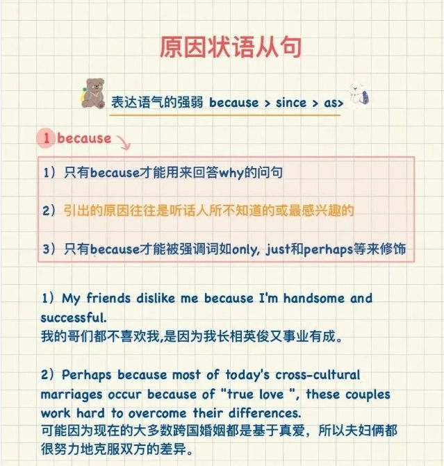 9大状语从句讲得透透的 记忆方法 轻松拿捏状语从句