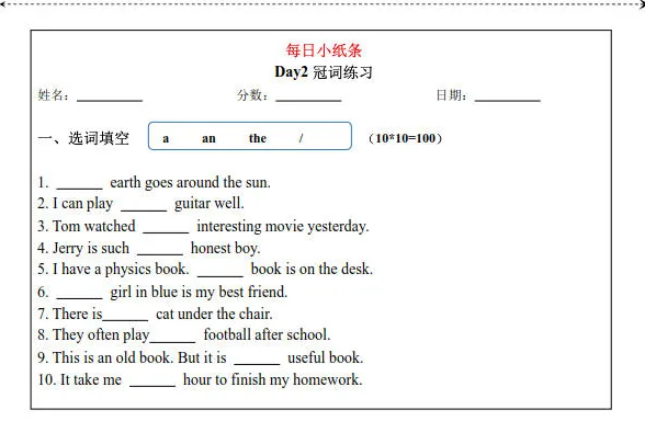 语法小纸条 34天让孩子消化完小学初中语法知识